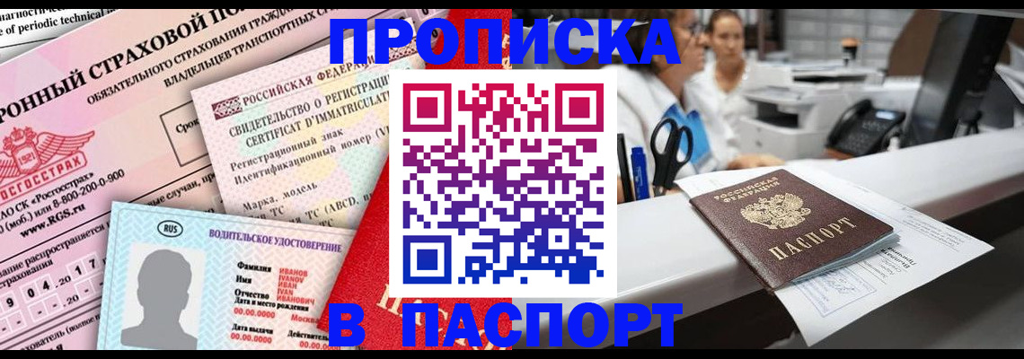 временная регистрация недорого в Карталах