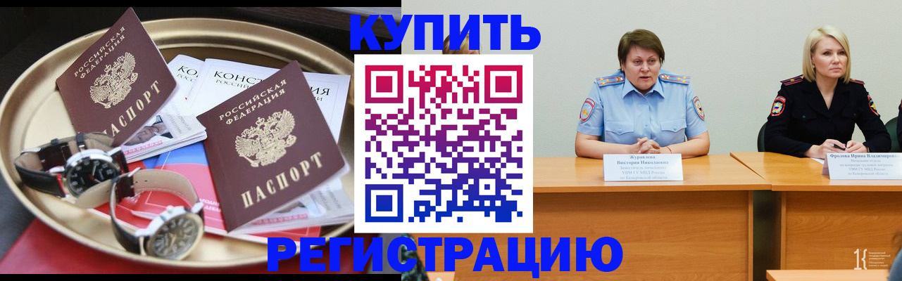 временная регистрация для всех в Карталах